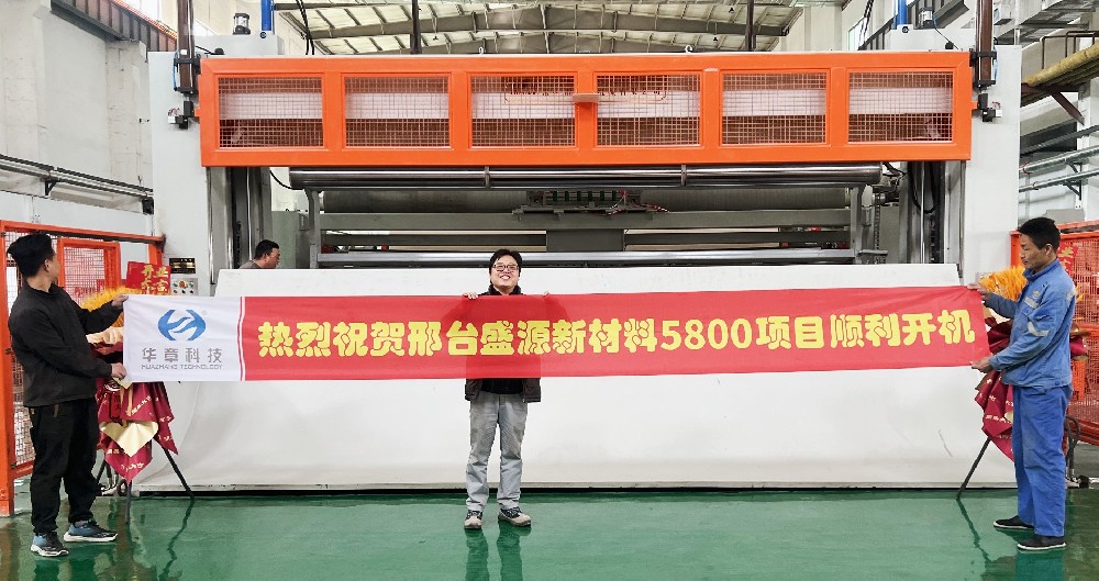 投产即达速2400m/min!热烈祝贺华章科技配套的邢台盛源新材料5800项目成功开机